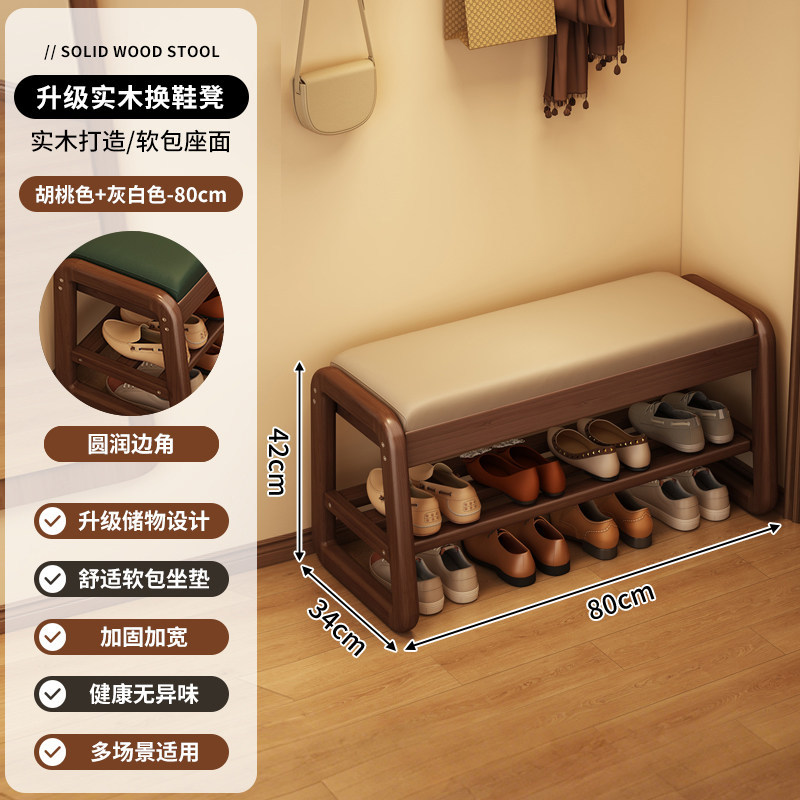 Taburete de cambio de zapatos de madera sólida para casa pequeña, armario de zapatos doméstico, puerta de entrada, almacenamiento multifuncional, almacenamiento integrado y carga de carga