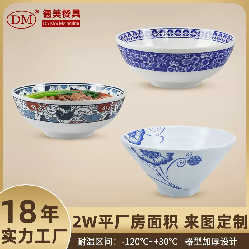 复古仿瓷面碗商用仿瓷密胺面碗汤粉碗牛肉面汤碗面馆麻辣烫专用碗