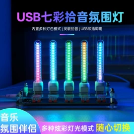 PCBA方案板;USB灯;PCB电路板