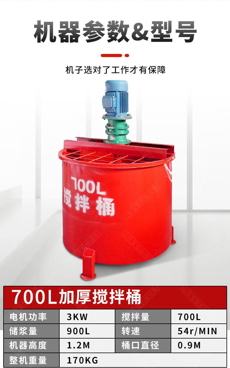 搅拌桶_05