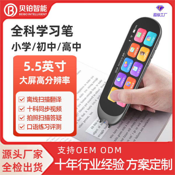 Teaching universal smart reading pen