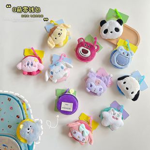 Children's Creative Plush Cartoon Name Brand Coin Purse Boys and Girls Cute School Bag Hanging Small Key Bag Storage Bag