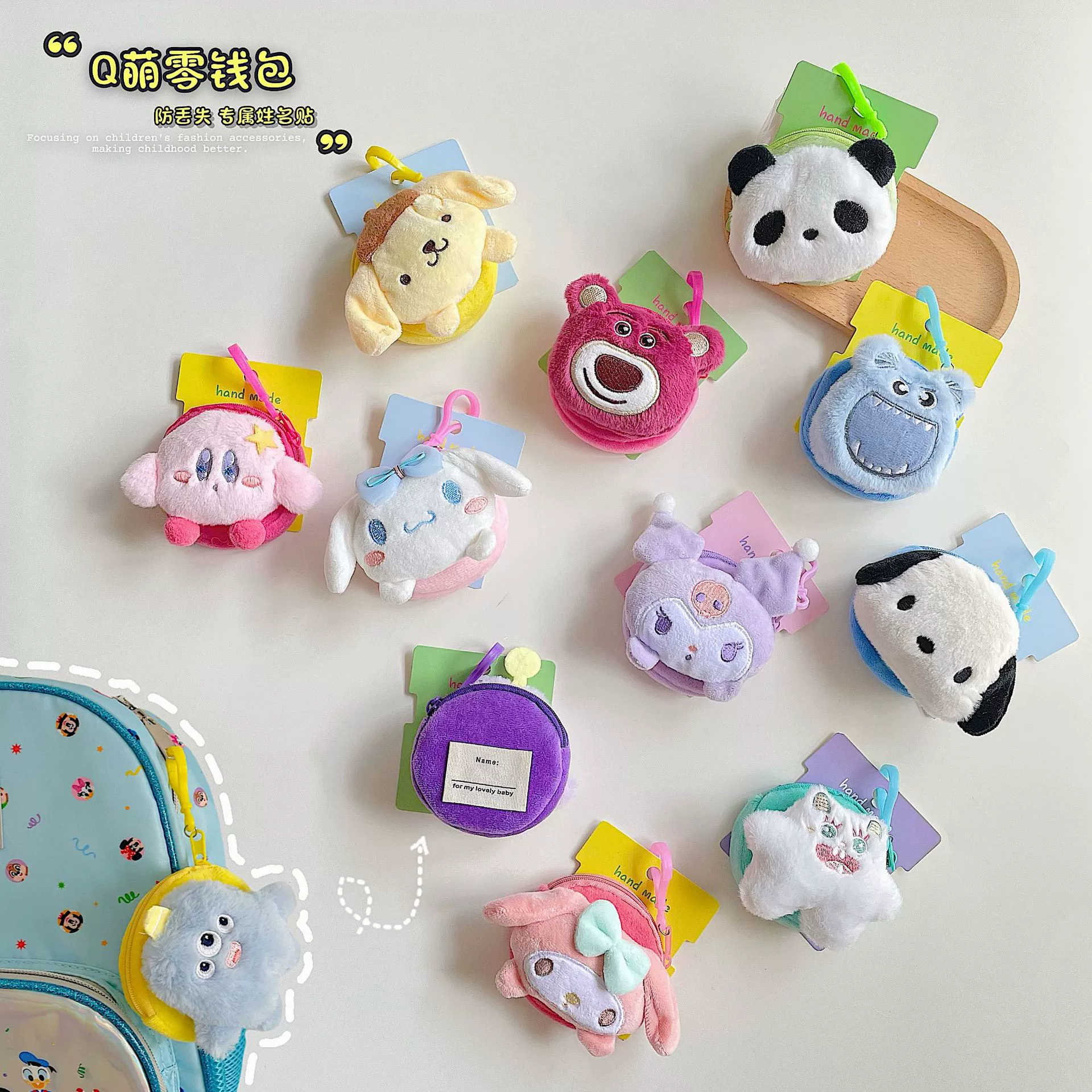 Children's creative cartoon wallet for men and women, cute backpack accessory, key bag, organizer bag