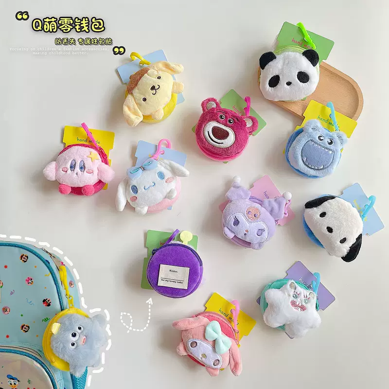 Children's creative cartoon wallet for men and women, cute backpack accessory, key bag, organizer bag