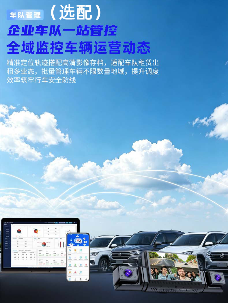 Cross-border 4G version real-time remote visual intelligent co-driving four-camera 2K dashcam for sentinel fleet management