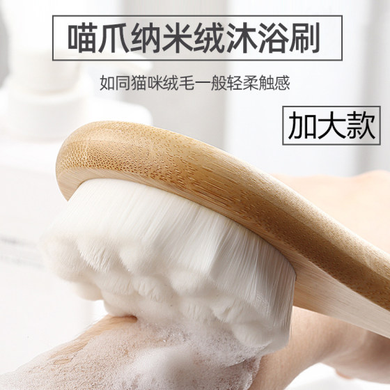 KRRAMEL bath brush cat claw soft hair bath brush back does not hurt the skin rub mud rub bath rub back brush long handle brush