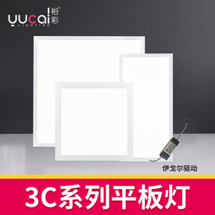 3C Solution Igor Drive Direct Light-Emitting Led Panel Light White Aluminum Frame Flat Panel Light Office Ceiling Light