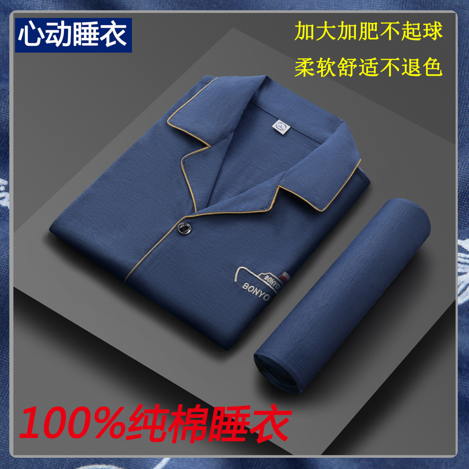 Pantalones de pijama de manga corta 100% algodón para hombres más traje de verano de tamaño mayor papá homewear