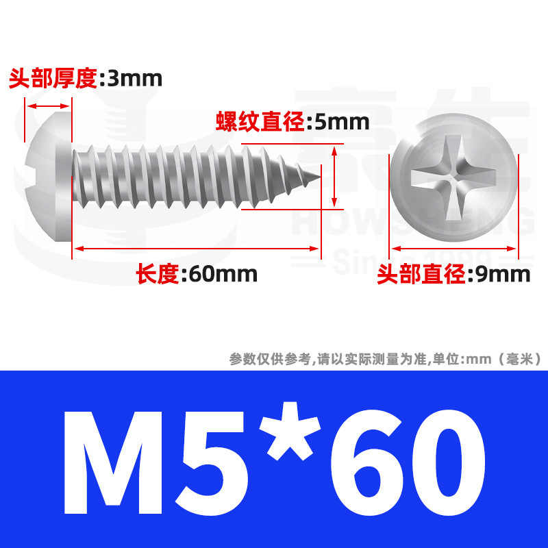 304ステンレス十字丸頭タッピングねじ小ねじ盤頭自貢ねじ2m 2m 3m 3m 4m 5m 6|undefined