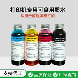 墨盒、墨水