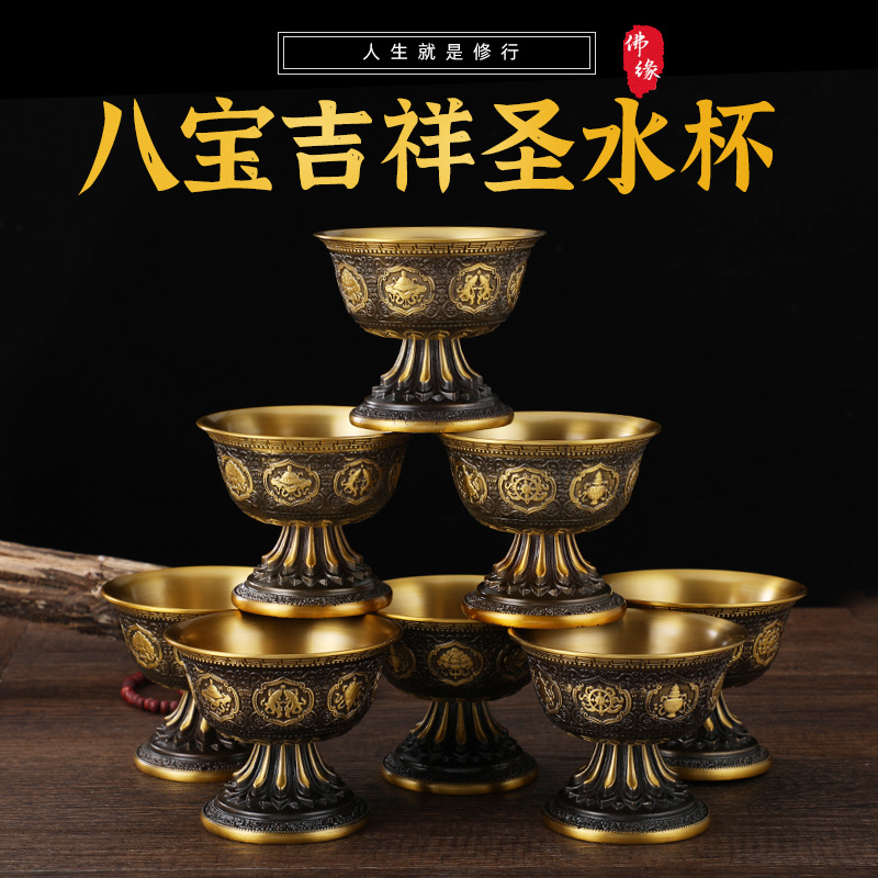 八吉祥纯铜供水杯青铜色佛前八供杯供佛杯招财净水碗家用摆件七个
