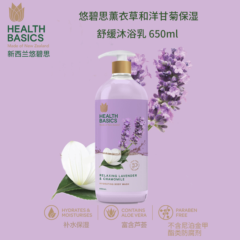 悠碧思留香保湿沐浴乳650ml 新西兰进口温和清洁水润留香沐浴露乳|undefined