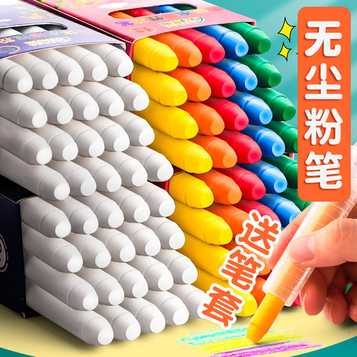 36-color dust-free chalk children's home colorful bright dust-free water-soluble erasable baby teacher 24-color blackboard