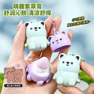 Ouxuefen Mengdi Dog Soothing Lithospermum Cream Cooling Outdoor Moisturizing Portable Softening Skin Children's Lithospermum Cream