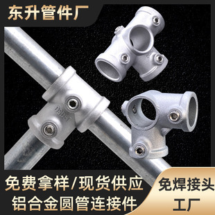 20/25/32mm6�ֹ��X�Ͻ��B�Ӽ�䓹���\�A���F���⺸���^�����ͨ