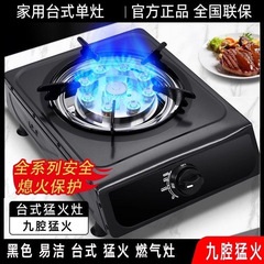 家用煤气灶猛火节能燃气灶罐装液化气天然气单灶速卖通一件包邮