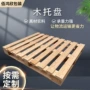 上海载重定制外贸木托盘