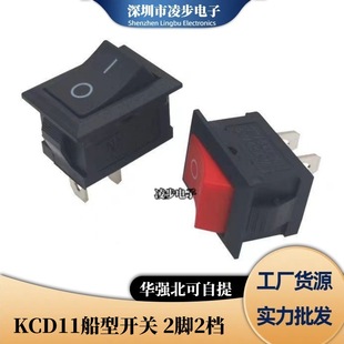 Kcd11 Mini Two-Pin Two-Speed Boat-Type Power Switch 10*15mm Small Fan Set-Top Box Universal Switch