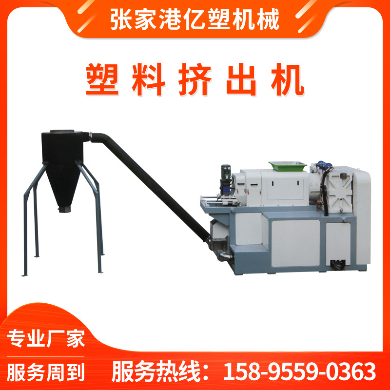 供应塑料挤出机 塑料造粒挤出机 PE挤出机 PP挤出机