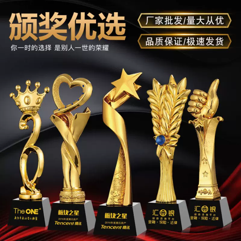 金属奖杯定制高端五角星大拇指公司年会颁奖创意水晶树脂纪念品