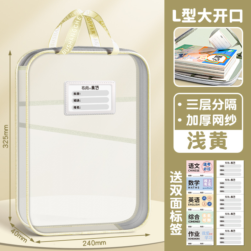 Bolsa de archivo de tema abierta en forma de L bolsa de almacenamiento de gran capacidad para estudiantes de secundaria secundaria portátil papel de prueba de almacenamiento artefacto mágico