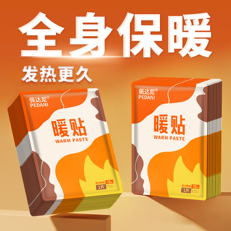 冬季暖宝宝贴防寒益母草暖贴生姜暖足贴男女暖身贴学生自发热保暖|undefined