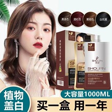 1000ML�������h�͸�Ⱦ�l˪���غ�ɫȾ�l����Ʒ������Ȼֲ��Ⱦ�l��