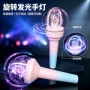 旋转演唱会蓝牙遥控发光棒