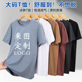 95棉5氨纶圆领T恤定制logo图丝网印夏季公司工作服大码男透气