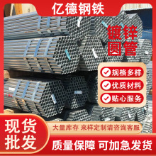 钢管厂家批发q235b热镀锌圆管dn80镀锌消防管 镀锌带钢管规格全