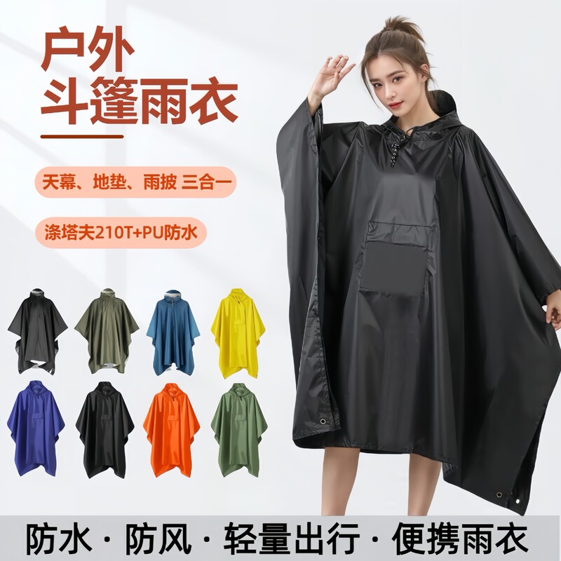 Outdoor Adult Poncho Raincoat for Hiking, Mountaineering, Fishing, Camping, 3-in-1 Tarp, Ground Mat, Rain Poncho, Heavy Rain Protection