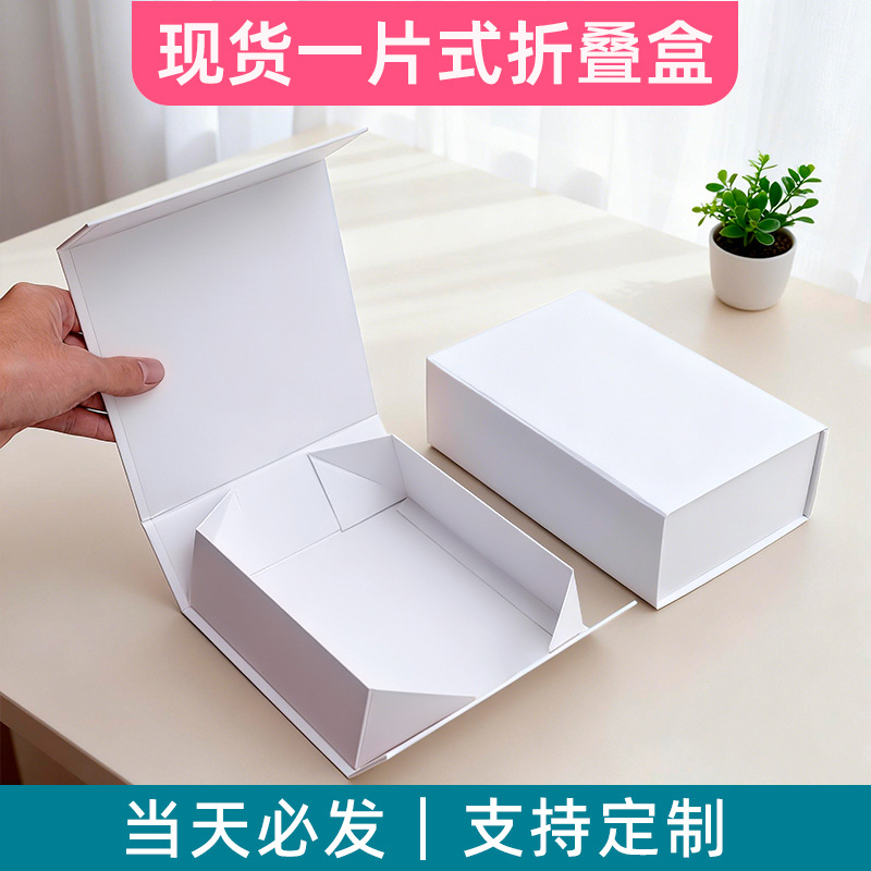 現物一枚式折り畳みギフトボックス磁気吸引カバー大型平板式折り畳みギフトボックス折り畳みボックスカスタム