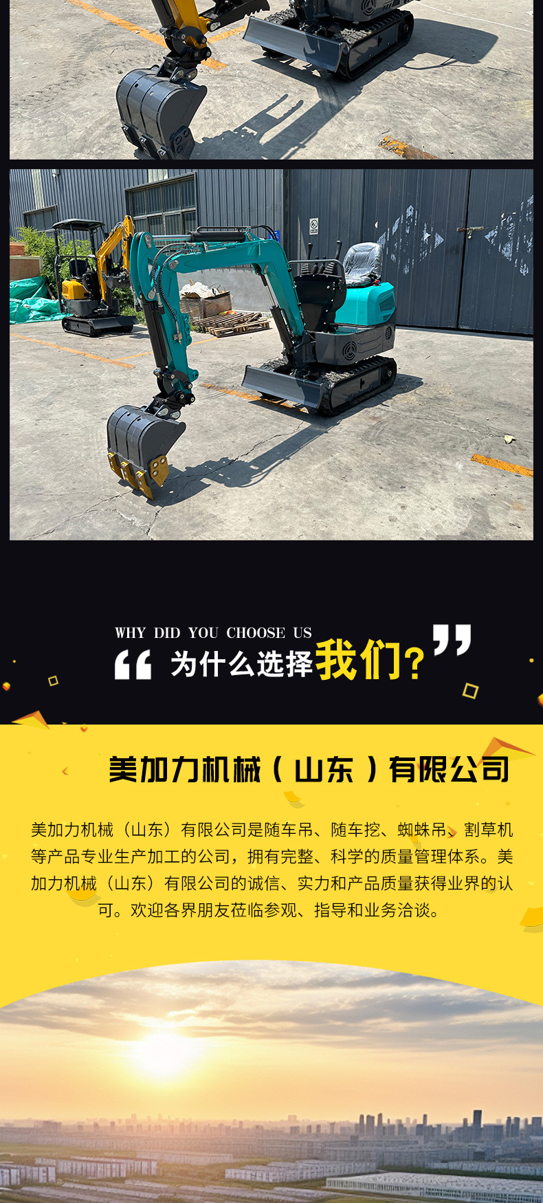 美加力挖掘機12A_07.jpg