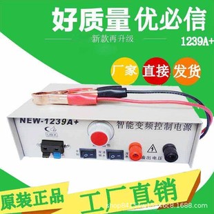 Authentic Youbixin 1208/1238/1239/1259A Inverter Power Converter Head Boost Conversion