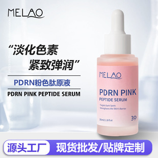 �羳PDRN PINK��ɫ��ԭҺ���o�o�±��񟨰�PDRN�����~���AҺ �F؛