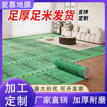 加工定制地面装修保护膜亮膜加厚家装防尘耐磨瓷砖地砖地板防潮膜