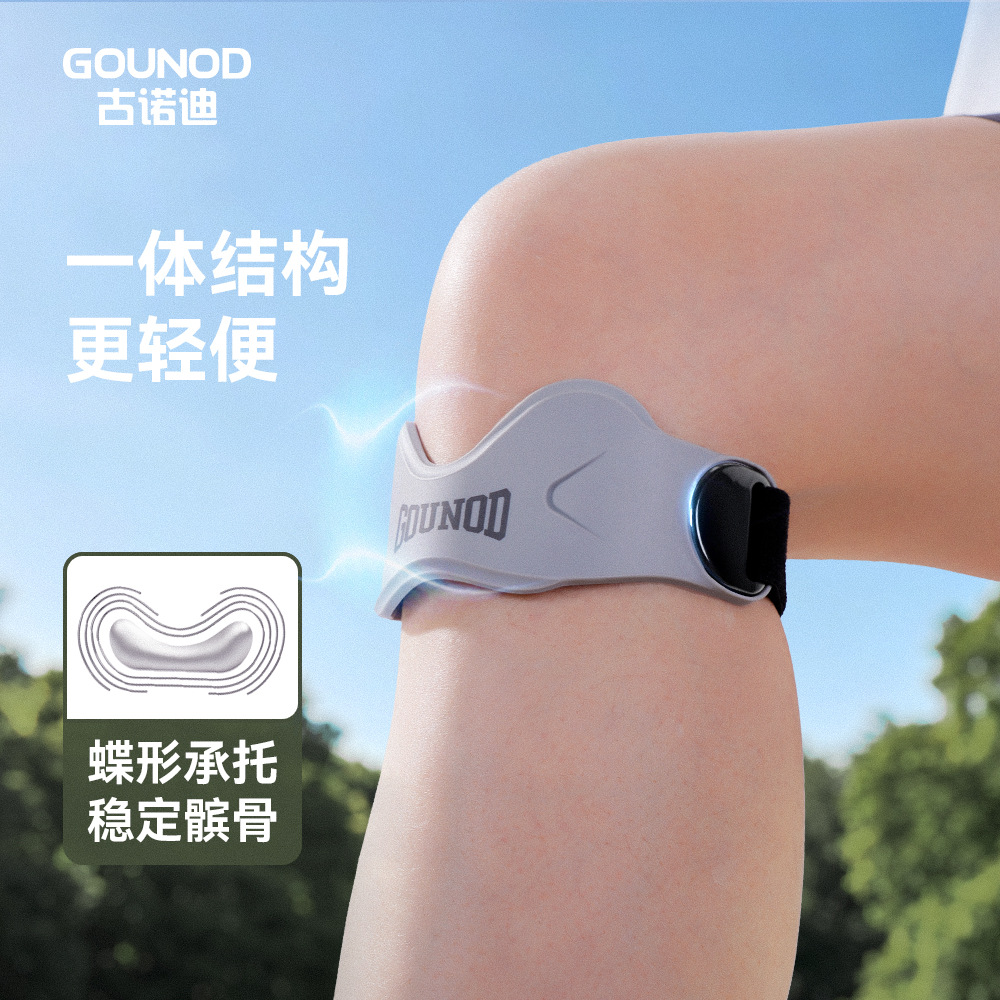 GOUNOD sports patella strap, professional knee brace for mountaineering and fitness, running meniscus protection strap, cycling and basketball protective gear