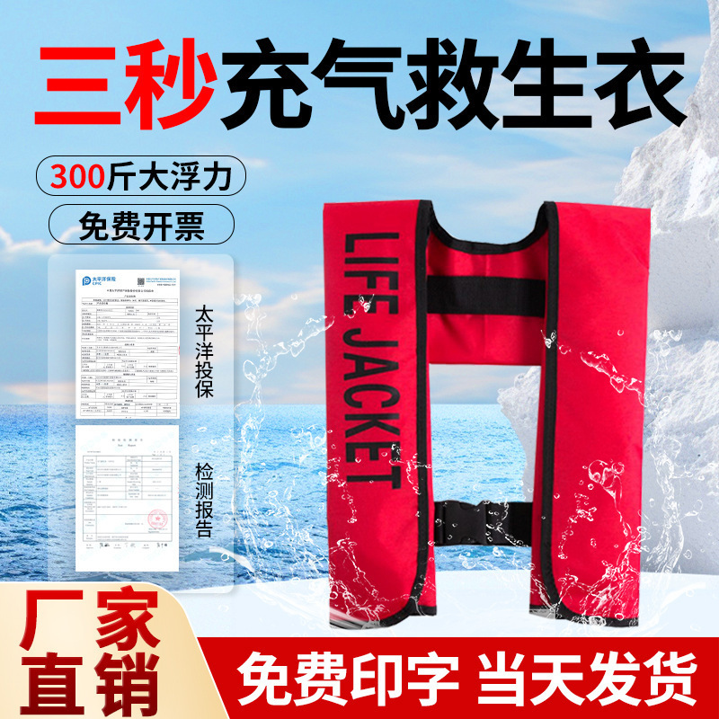 便携式救生衣成浮力自动充气钓鱼专业船用气胀式车载轻薄马甲