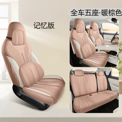 Modelə uyğun (Original) oturacaq örtükləri – designed for Geely Xingyue, suede - warm-brown-five-seater-fully-enclosed-memory-foam-version-special-for-star-wish