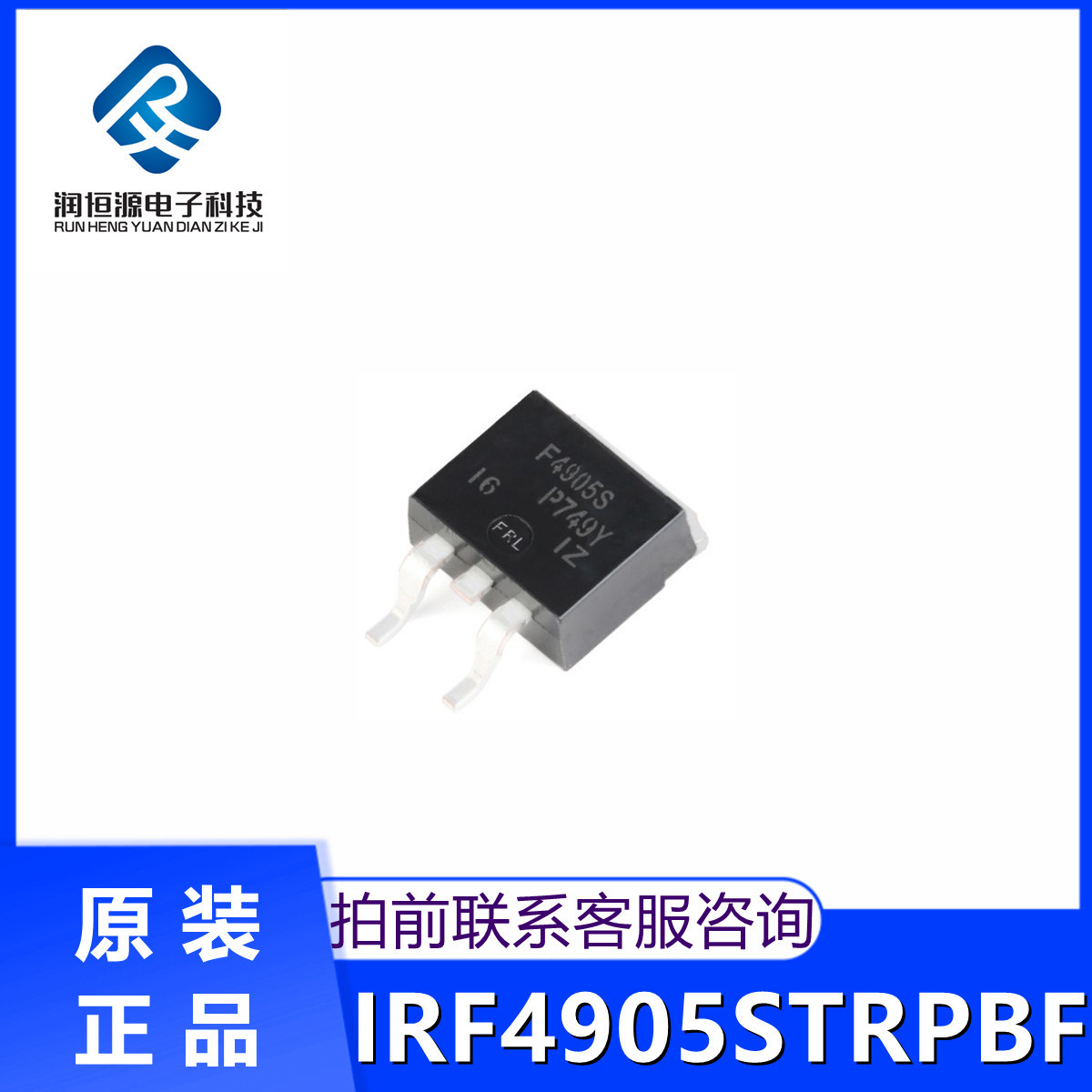 全新原 IRF4905S IRF4905STRPBF 贴片 TO-263 MOS场效应管