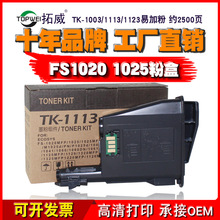 �������ݾ���TK1113�ۺ� �m��FS-1040ī�ۺ� 1020 1120̼�ۺ�1003
