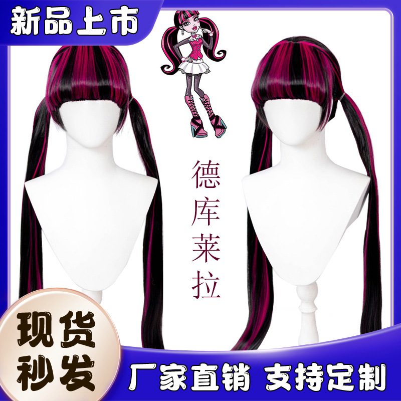 Spot Elf High School Vampire Elf Dulloela Cos Wig Princess Cut Highlights Long Hair Rose Net