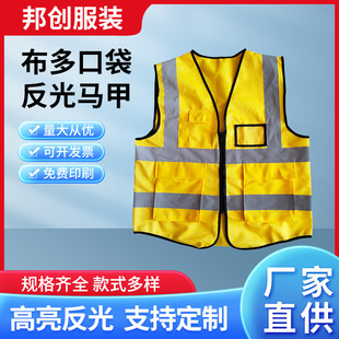 Factory supply multi-color reflective clothing multi-pocket golden reflective vest construction workers road construction safety vest
