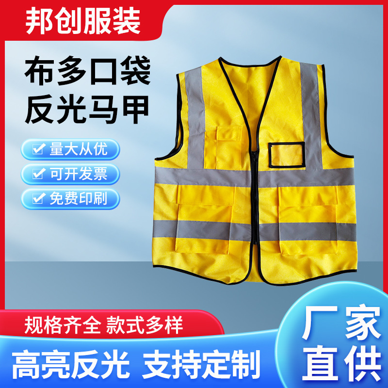 Factory supply multi-color reflective clothing multi-pocket golden reflective vest construction workers road construction safety vest