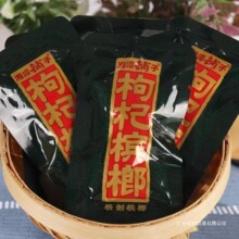 湘潭铺子枸杞槟榔散籽裸包伍子醉独立包装湖南槟榔散装日期新鲜