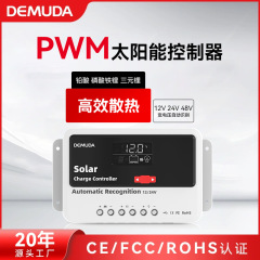 12V24V48v自動識別ソーラーコントローラ鉛酸リチウム電気リン酸鉄リチウム汎用光起電力充電器