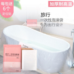 使い捨てのお風呂袋を厚くしてホテルのお風呂のかめのセットを厚くします。