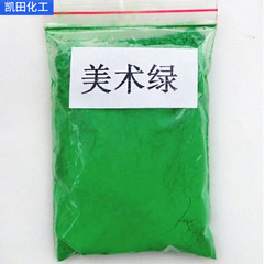 美术绿建筑水泥砖用绿粉橡胶塑料添加草绿粉油漆涂料用美术绿批发