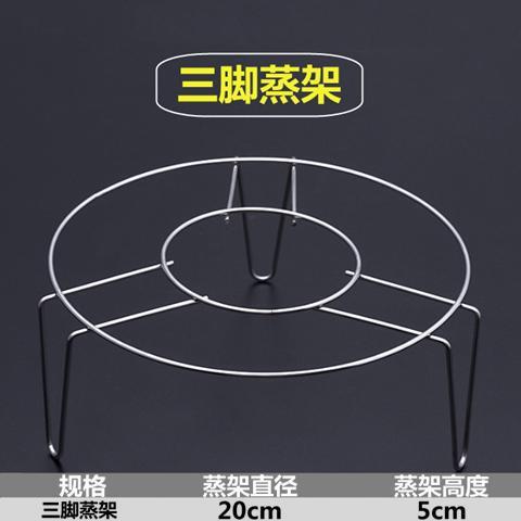 家用厨房小工具不锈钢隔水蒸架多功能蒸菜架蒸格电饭煲高脚蒸笼架|undefined
