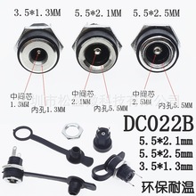 DC-022Bȫ~DCԴĸDC2_ʽڏ5.5*2.1/2.5mm1.3